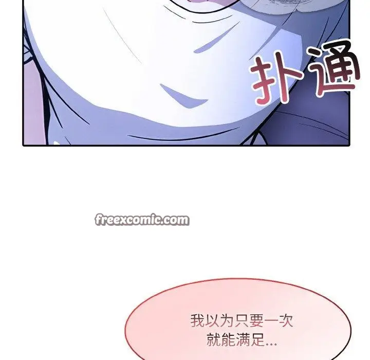 漫画《异世界骑士团长》第9话第114张图
