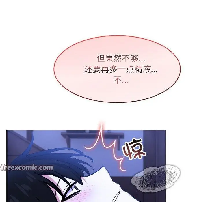 漫画《异世界骑士团长》第9话第119张图