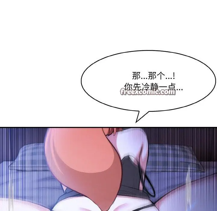 漫画《异世界骑士团长》第9话第125张图