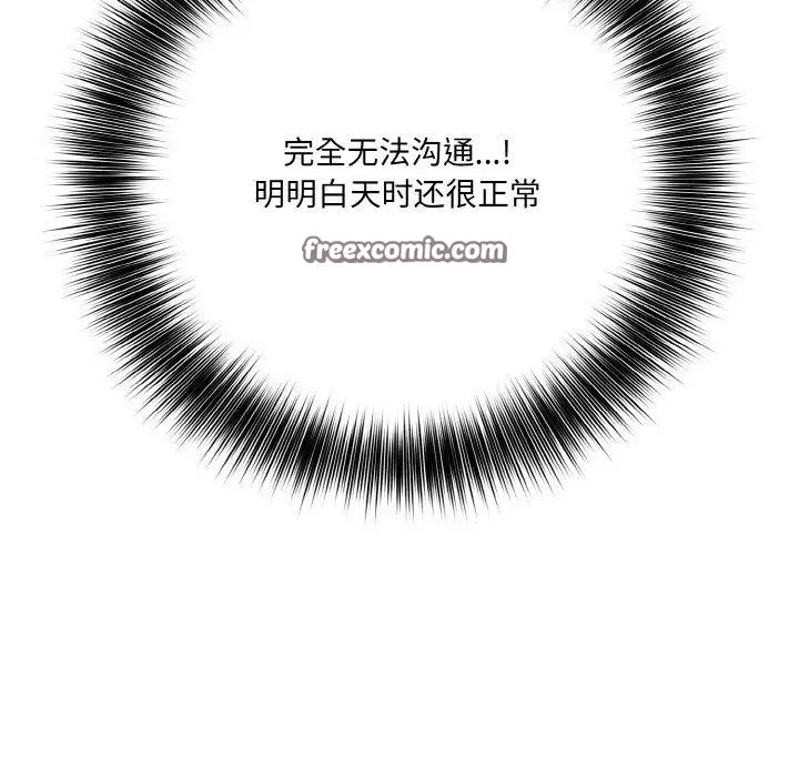 漫画《异世界骑士团长》第9话第127张图