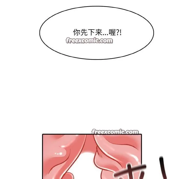 漫画《异世界骑士团长》第9话第128张图