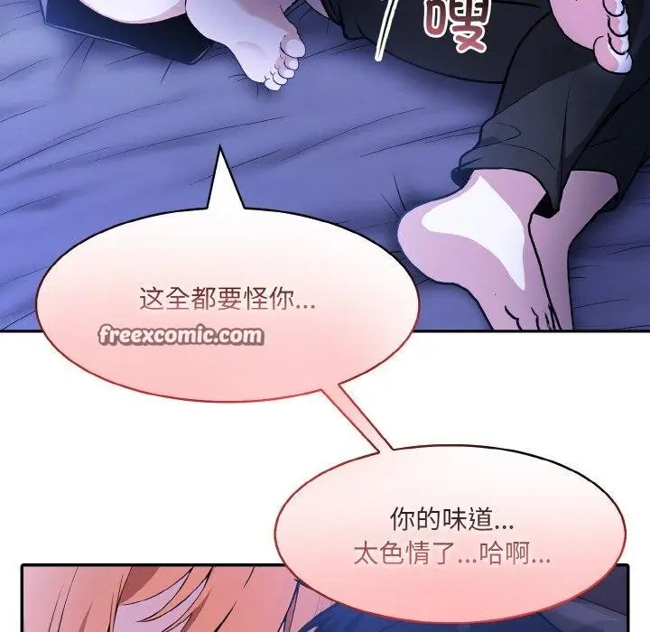 漫画《异世界骑士团长》第9话第13张图