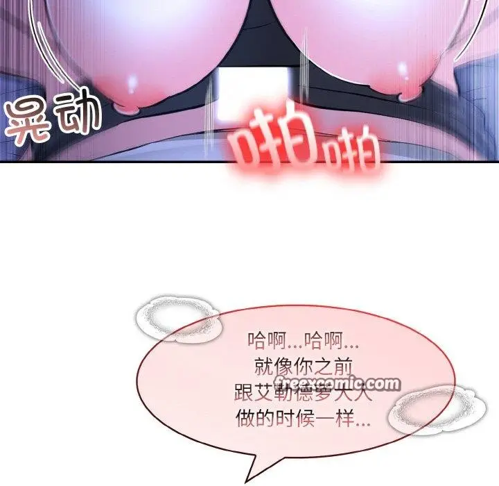 漫画《异世界骑士团长》第9话第132张图