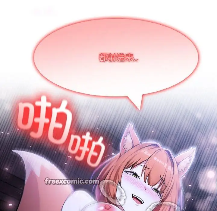 漫画《异世界骑士团长》第9话第137张图
