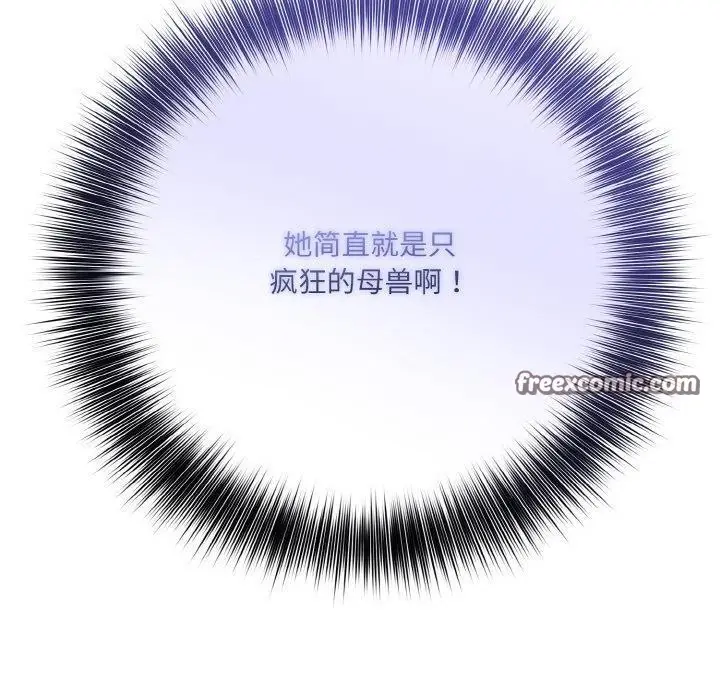 漫画《异世界骑士团长》第9话第140张图
