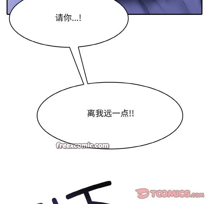漫画《异世界骑士团长》第9话第15张图
