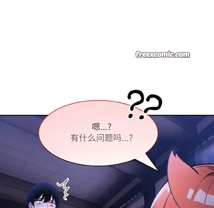 漫画《异世界骑士团长》第9话第19张图