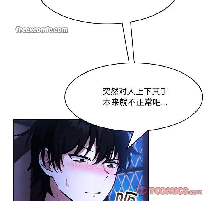 漫画《异世界骑士团长》第9话第21张图
