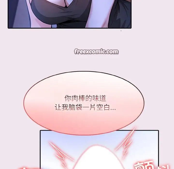漫画《异世界骑士团长》第9话第30张图