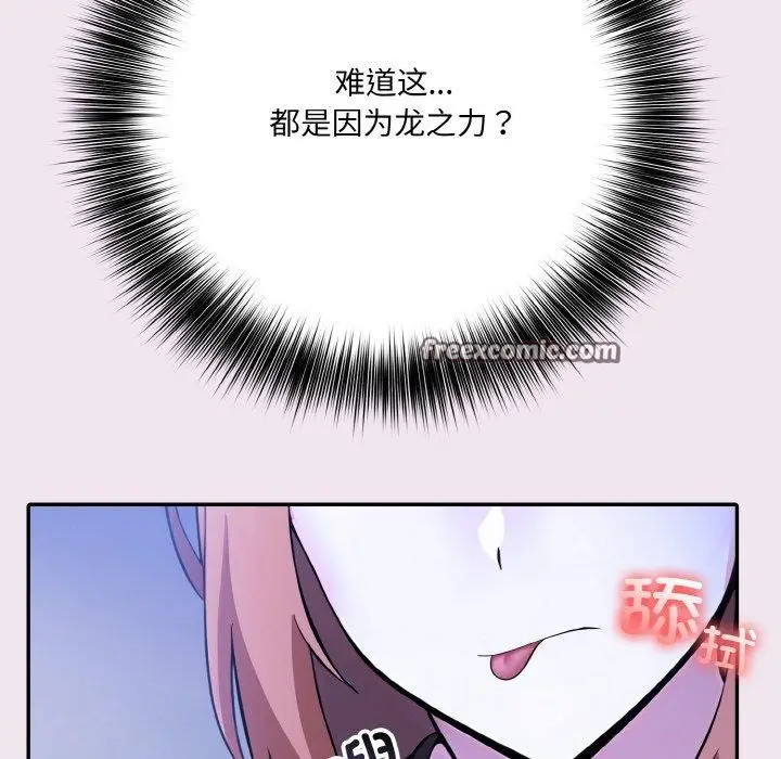 漫画《异世界骑士团长》第9话第34张图