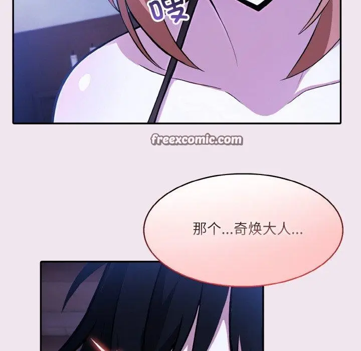 漫画《异世界骑士团长》第9话第35张图
