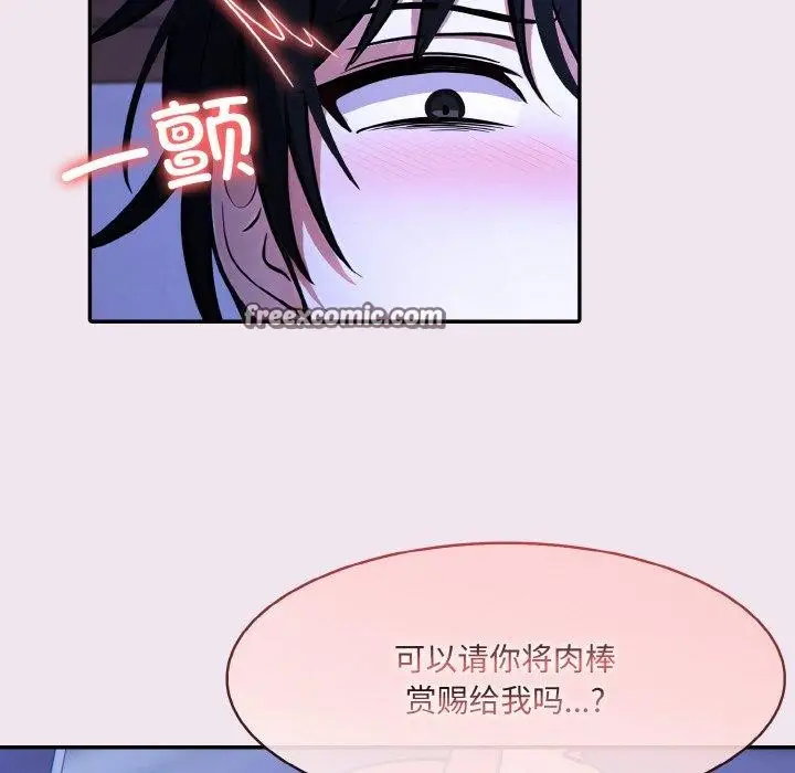 漫画《异世界骑士团长》第9话第36张图