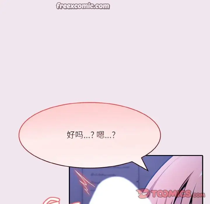 漫画《异世界骑士团长》第9话第39张图
