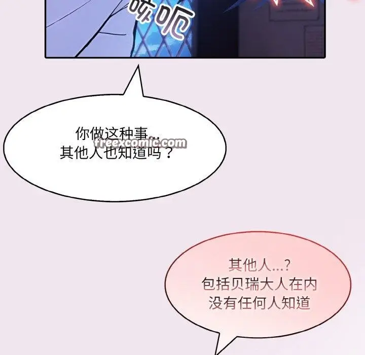 漫画《异世界骑士团长》第9话第43张图