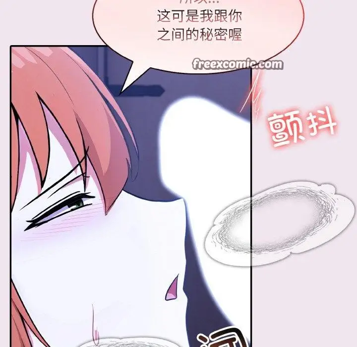 漫画《异世界骑士团长》第9话第46张图