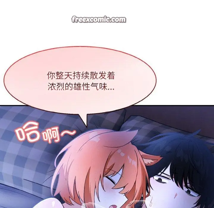 漫画《异世界骑士团长》第9话第5张图