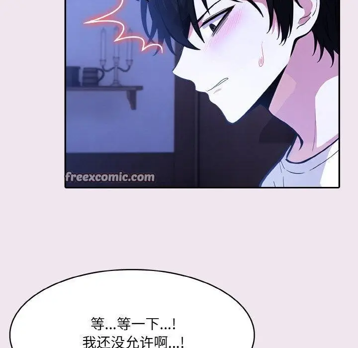 漫画《异世界骑士团长》第9话第50张图