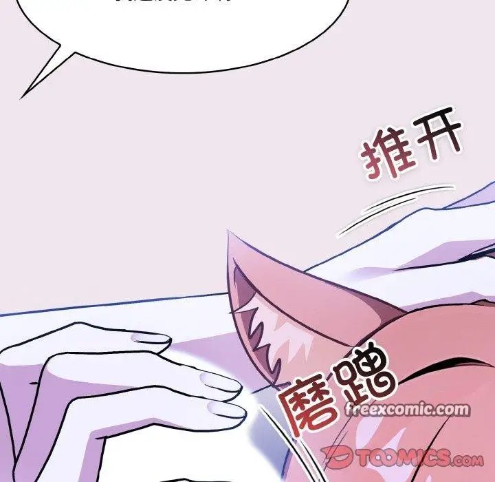 漫画《异世界骑士团长》第9话第51张图