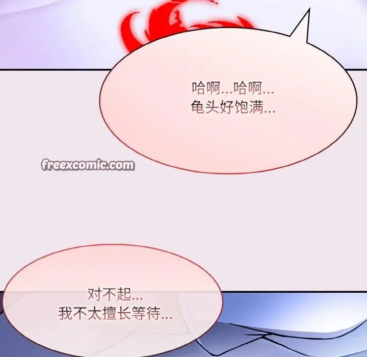漫画《异世界骑士团长》第9话第53张图