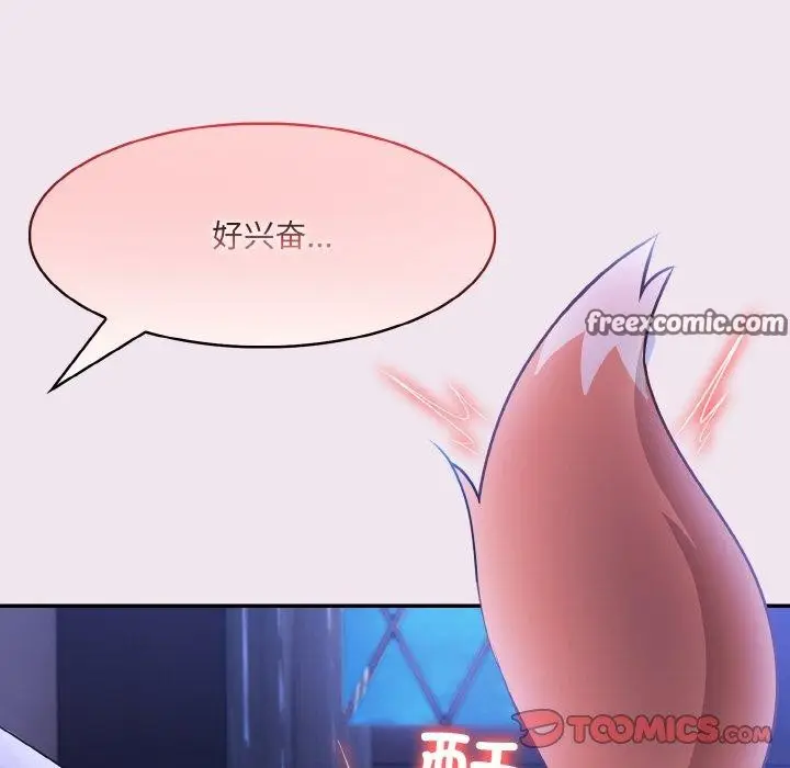 漫画《异世界骑士团长》第9话第57张图