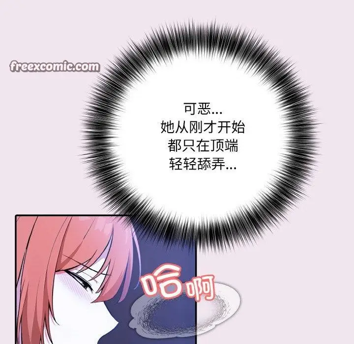 漫画《异世界骑士团长》第9话第65张图