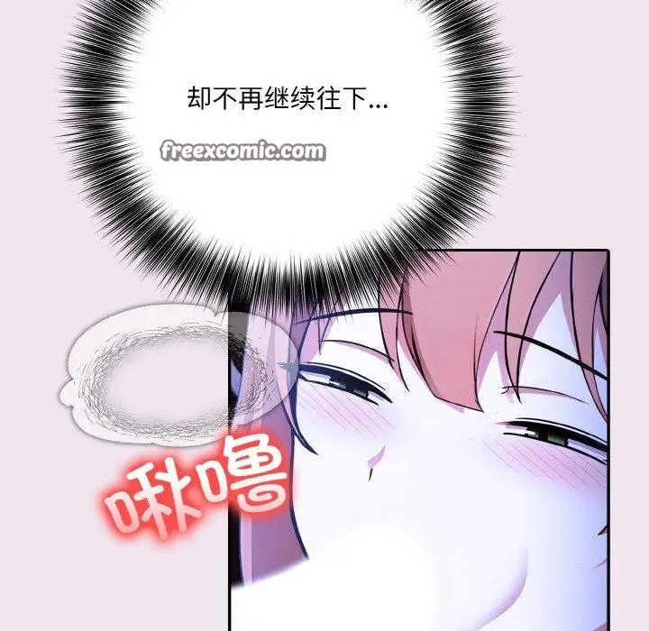 漫画《异世界骑士团长》第9话第67张图