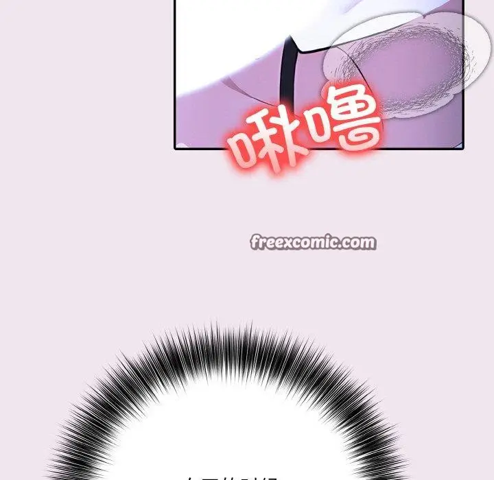 漫画《异世界骑士团长》第9话第68张图