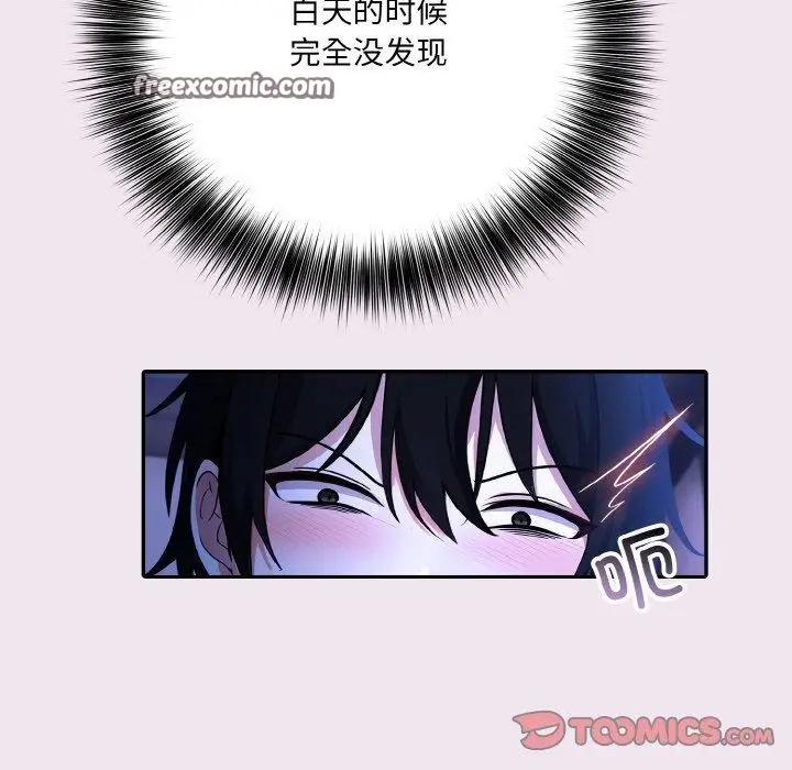 漫画《异世界骑士团长》第9话第69张图