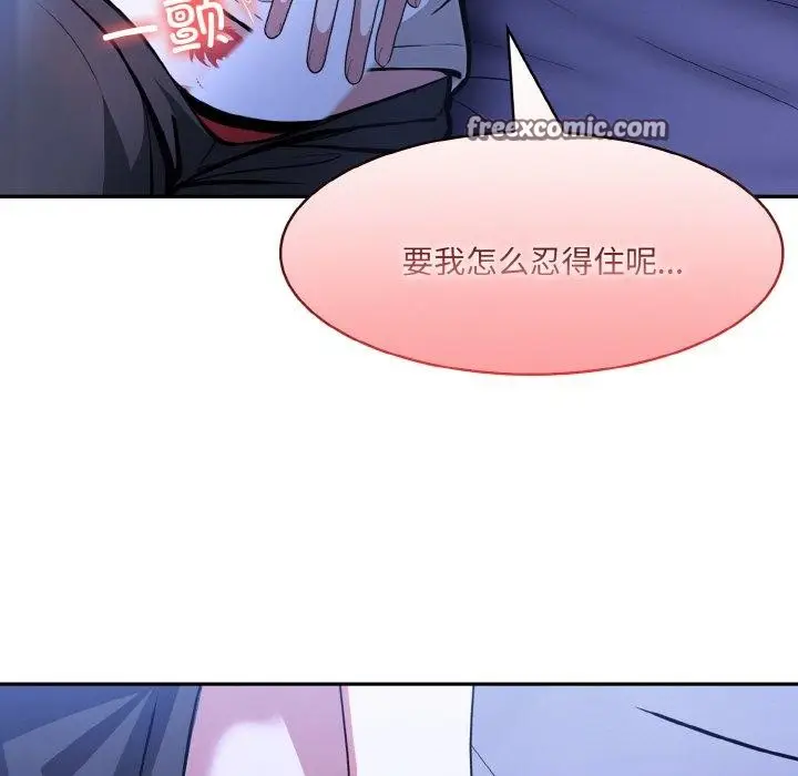 漫画《异世界骑士团长》第9话第7张图
