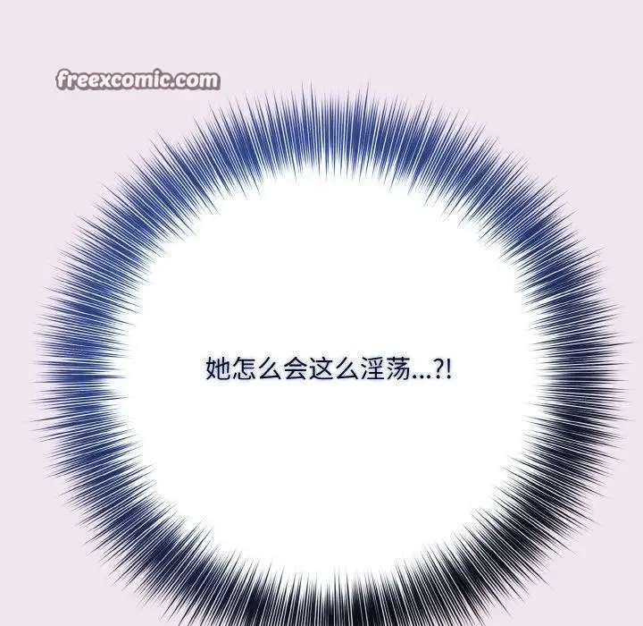 漫画《异世界骑士团长》第9话第70张图