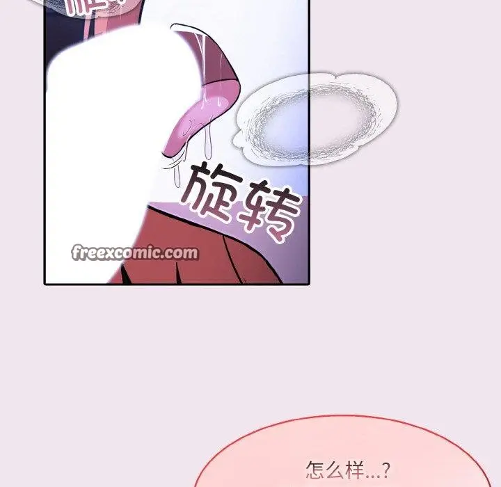 漫画《异世界骑士团长》第9话第74张图