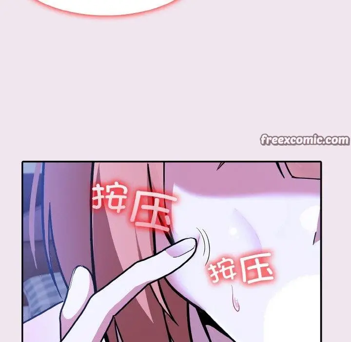 漫画《异世界骑士团长》第9话第78张图