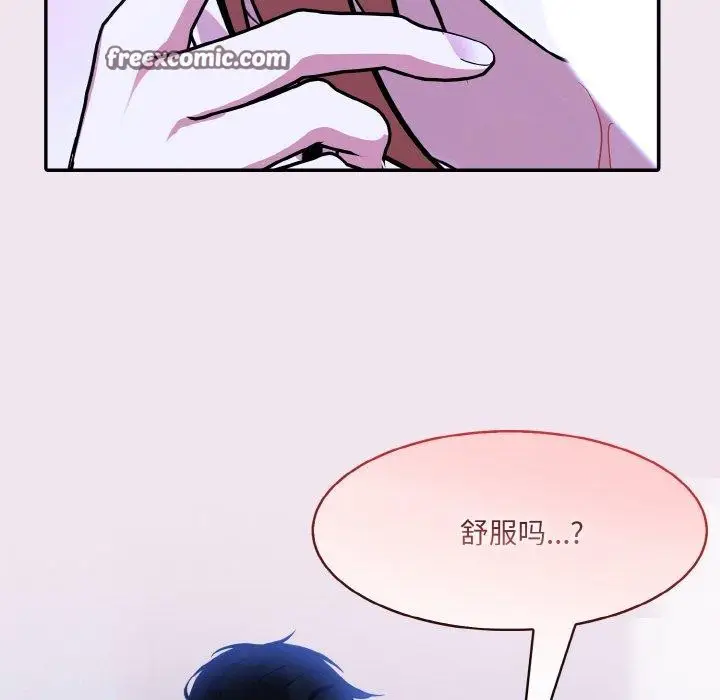漫画《异世界骑士团长》第9话第79张图