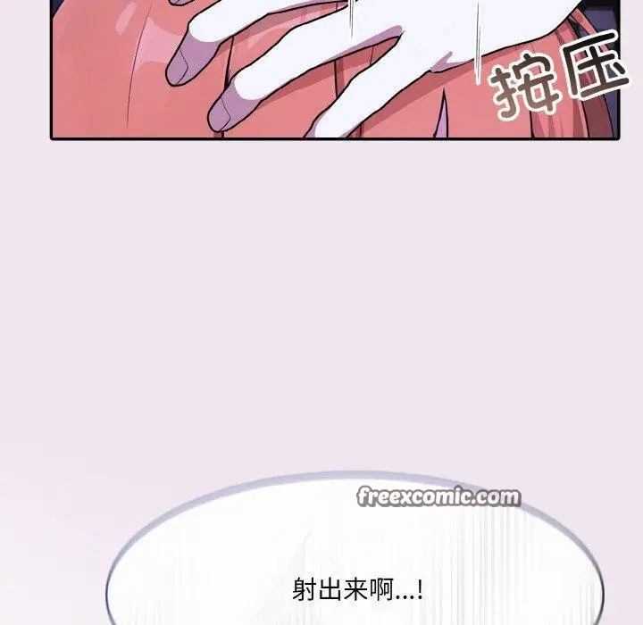 漫画《异世界骑士团长》第9话第90张图