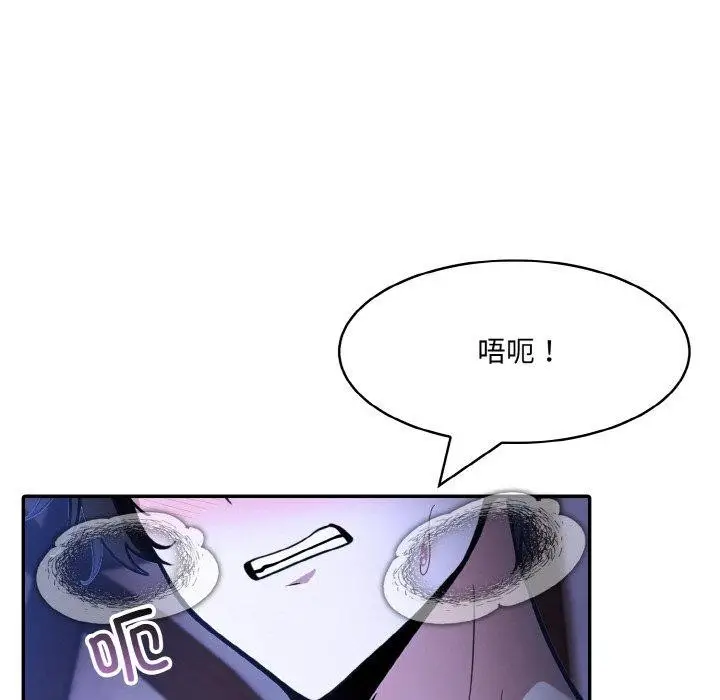 漫画《异世界骑士团长》第10话第101张图