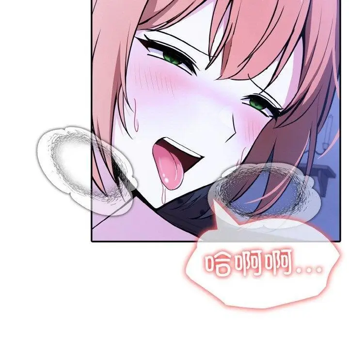 漫画《异世界骑士团长》第10话第110张图
