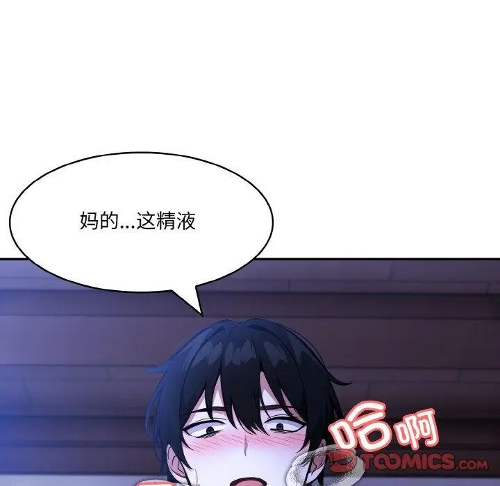 漫画《异世界骑士团长》第10话第111张图