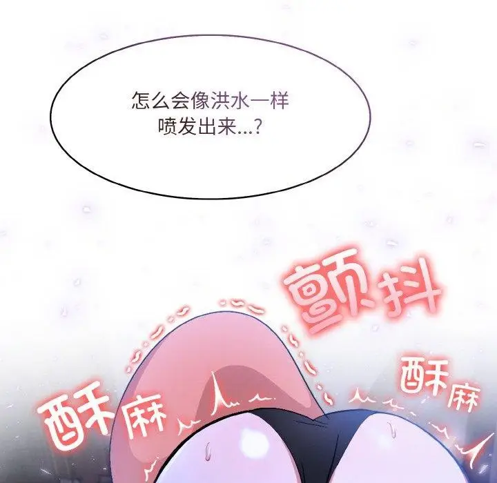 漫画《异世界骑士团长》第10话第113张图