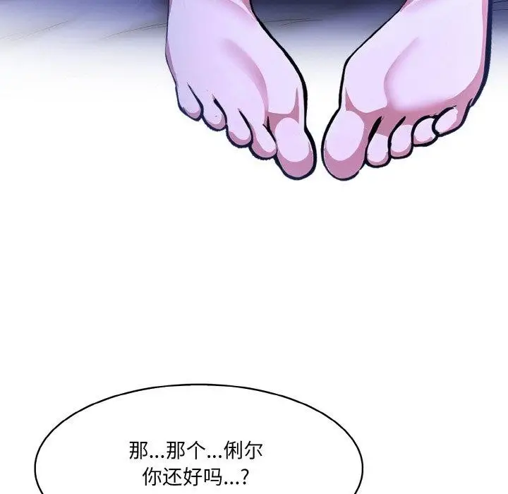 漫画《异世界骑士团长》第10话第115张图