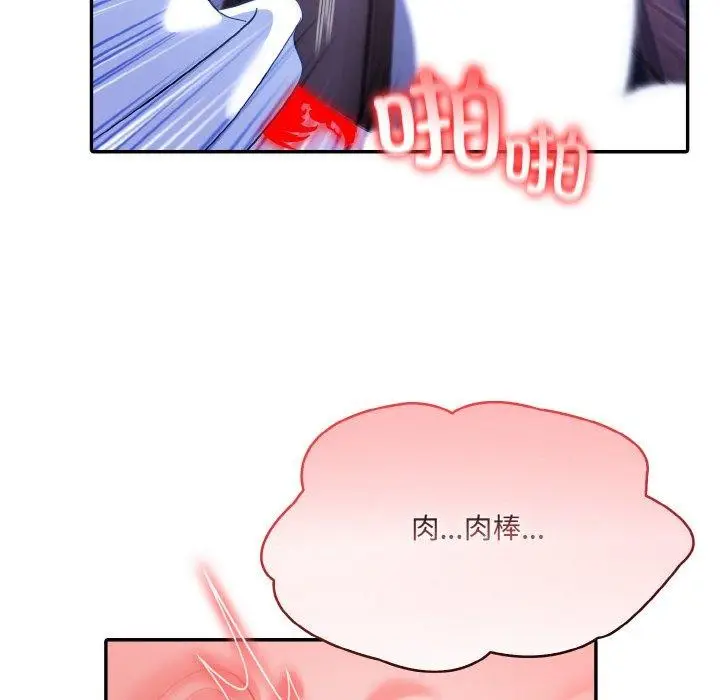 漫画《异世界骑士团长》第10话第12张图