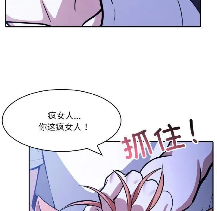 漫画《异世界骑士团长》第10话第121张图