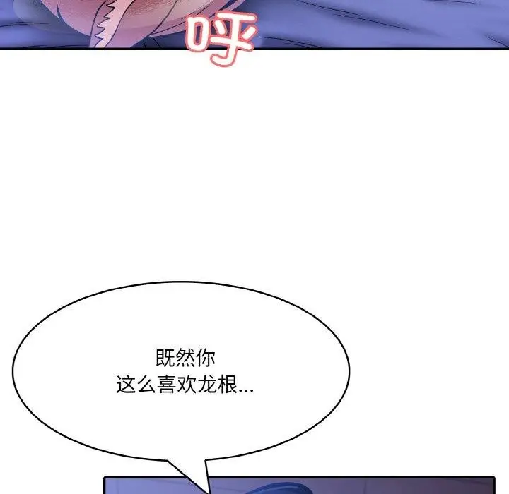 漫画《异世界骑士团长》第10话第127张图