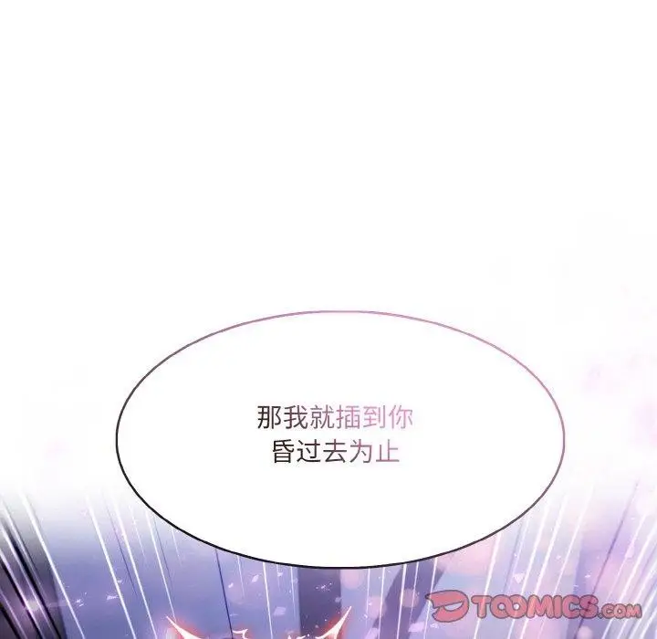 漫画《异世界骑士团长》第10话第129张图