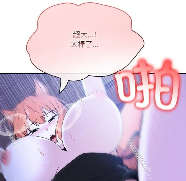 漫画《异世界骑士团长》第10话第14张图