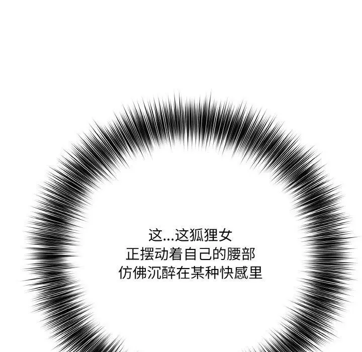 漫画《异世界骑士团长》第10话第18张图