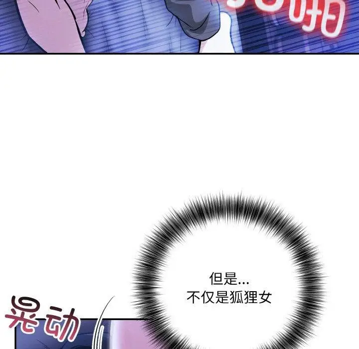 漫画《异世界骑士团长》第10话第24张图