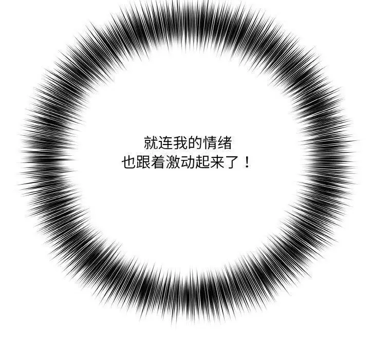 漫画《异世界骑士团长》第10话第30张图