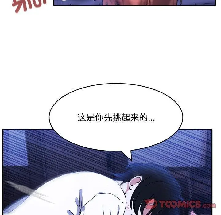 漫画《异世界骑士团长》第10话第33张图