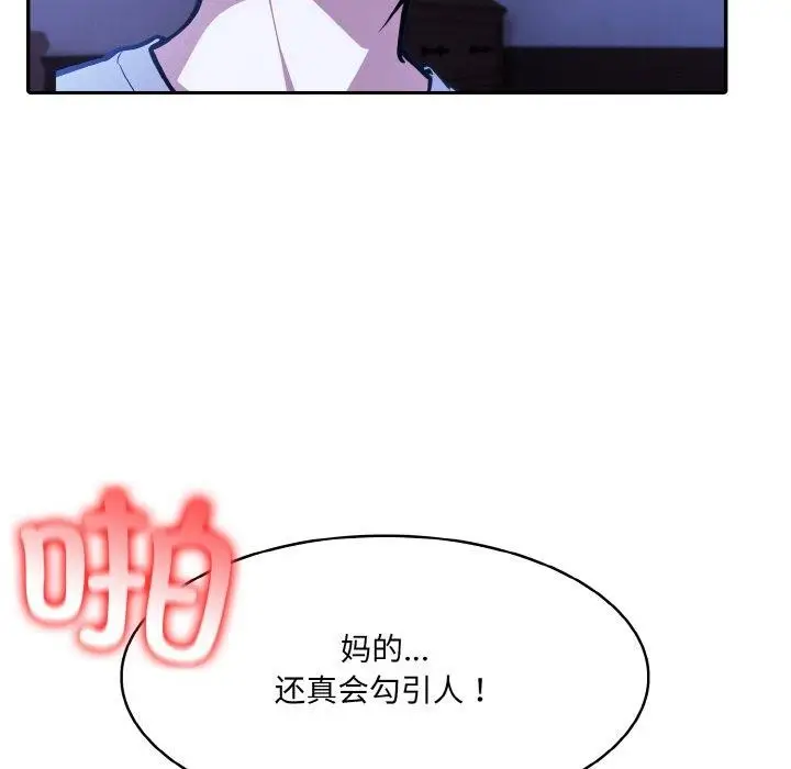 漫画《异世界骑士团长》第10话第43张图