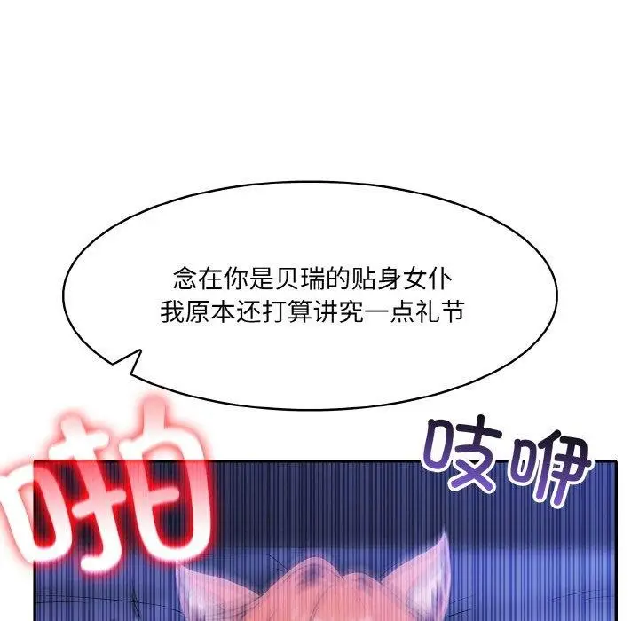 漫画《异世界骑士团长》第10话第47张图
